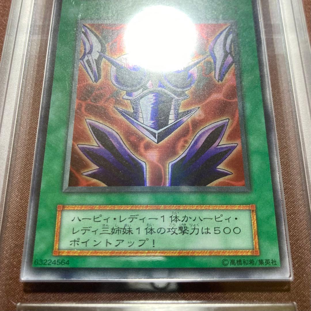 Yu-Gi-Oh! Dark Duel Stories Cyber Shield Ultra Rare vintage card 1999 Japanese import in clean case