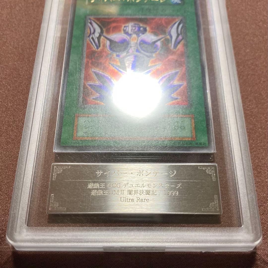 Yu-Gi-Oh! Dark Duel Stories Cyber Shield Ultra Rare vintage card 1999 Japanese import in clean case
