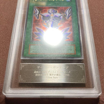 Yu-Gi-Oh! Dark Duel Stories Cyber Shield Ultra Rare vintage card 1999 Japanese import in clean case