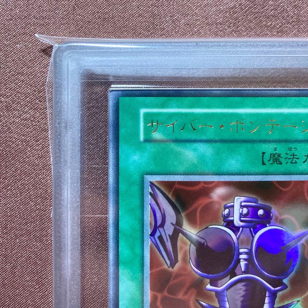 Yu-Gi-Oh! Dark Duel Stories Cyber Shield Ultra Rare vintage card 1999 Japanese import in clean case