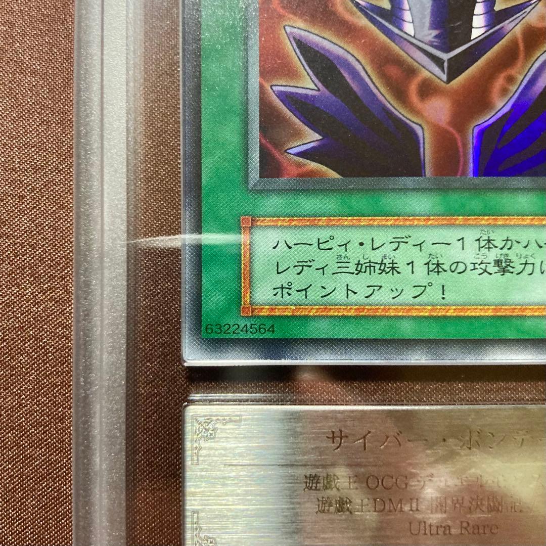 Yu-Gi-Oh! Dark Duel Stories Cyber Shield Ultra Rare vintage card 1999 Japanese import in clean case