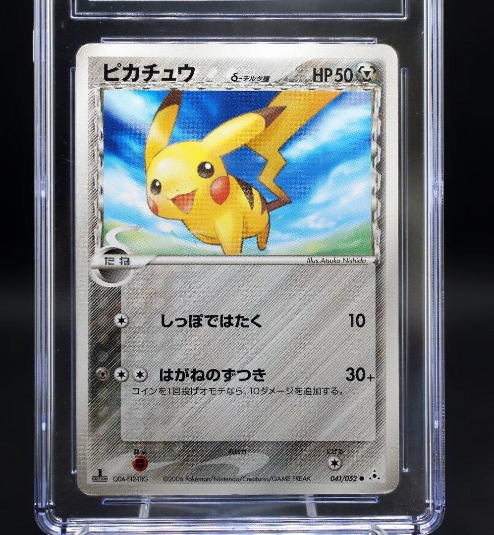 Bandai Pokémon Pikachu Delta 1st Edition CGC 7 graded card from Holon's Phantom Japanese set