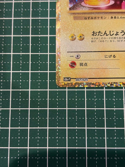 Pokemon 25th Anniversary Birthday Pikachu promo card 007/025 with HP 50 in protective sleeve and case