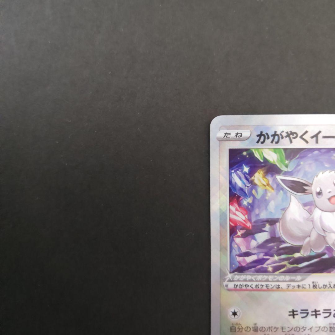 Japanese Pokémon Eevee 055/071 K Series collectible card from the Pokémon brand