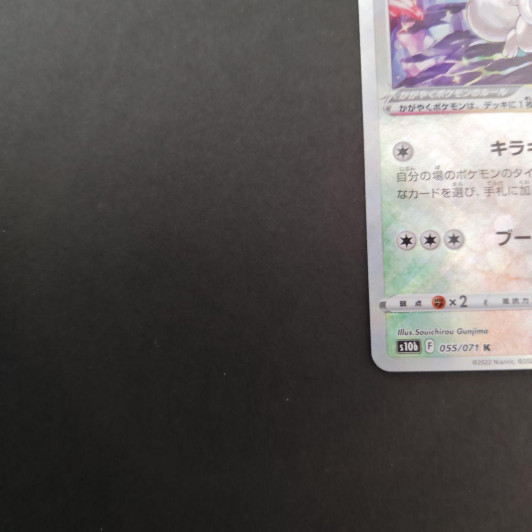 Japanese Pokémon Eevee 055/071 K Series collectible card from the Pokémon brand