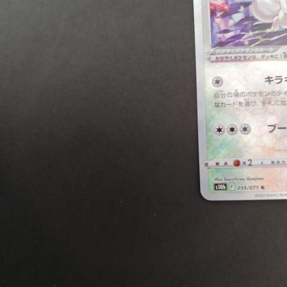 Japanese Pokémon Eevee 055/071 K Series collectible card from the Pokémon brand