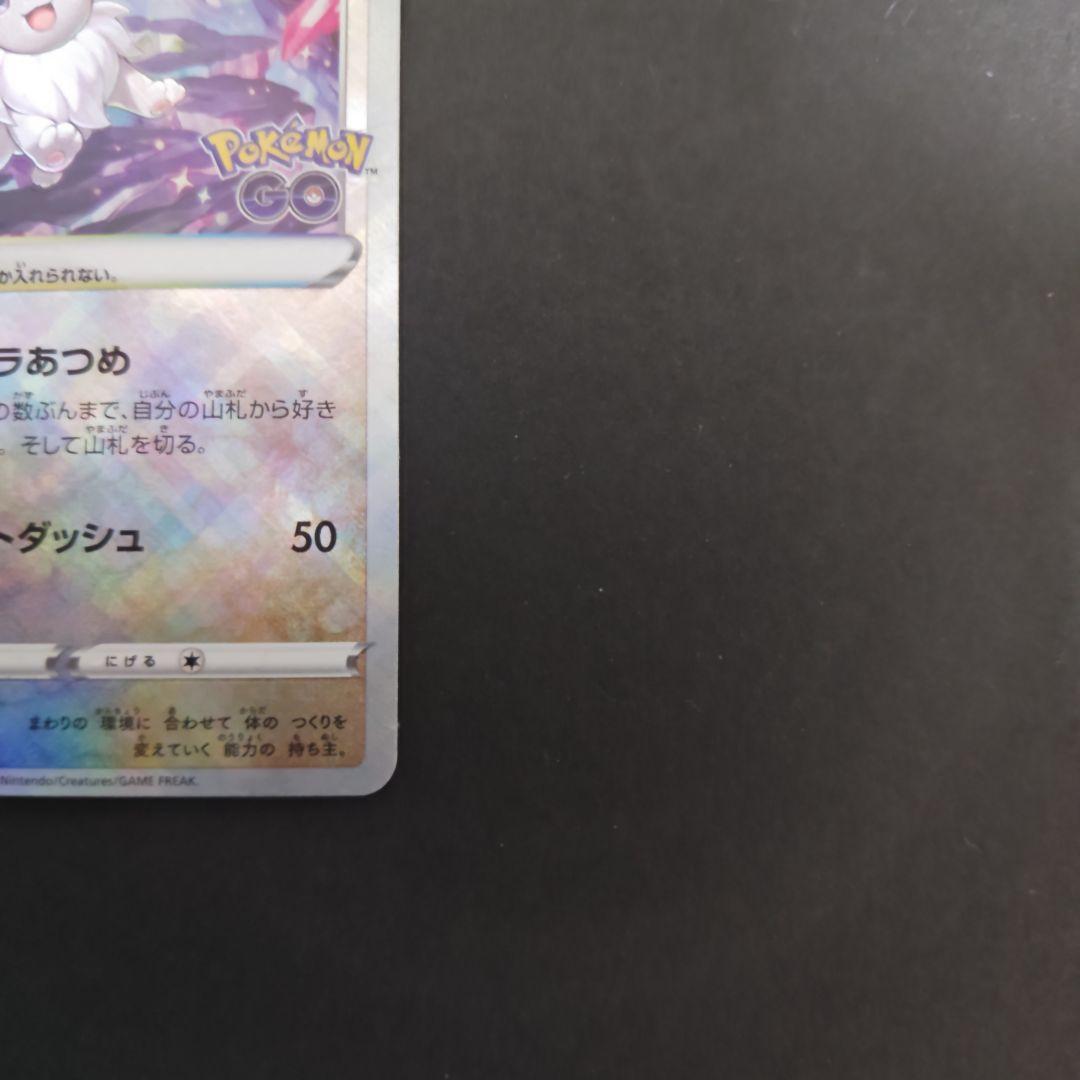 Japanese Pokémon Eevee 055/071 K Series collectible card from the Pokémon brand