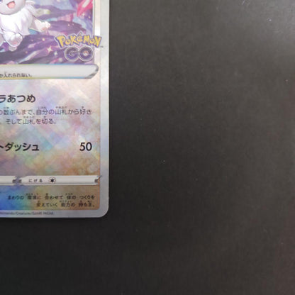 Japanese Pokémon Eevee 055/071 K Series collectible card from the Pokémon brand