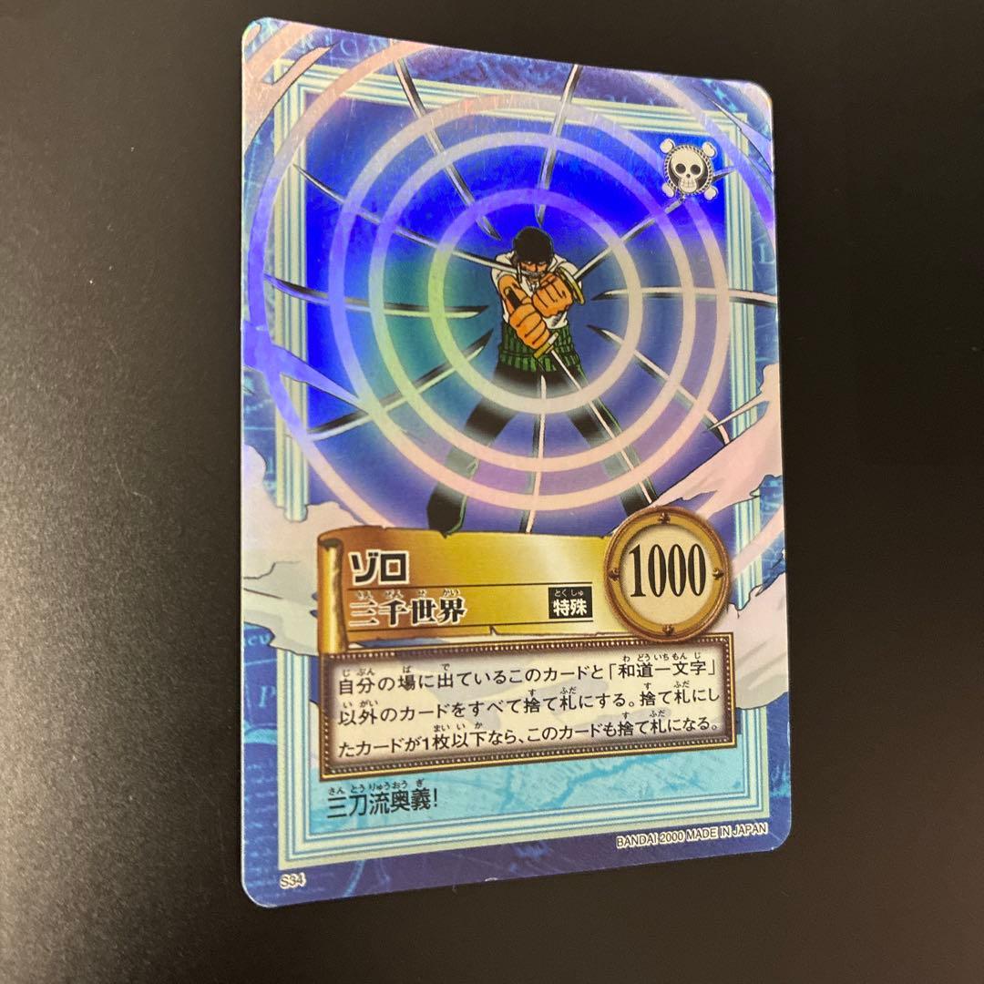 One Piece Roronoa Zoro Three Thousand Worlds single card S34 from Hypar Battle series with visible wear and marks