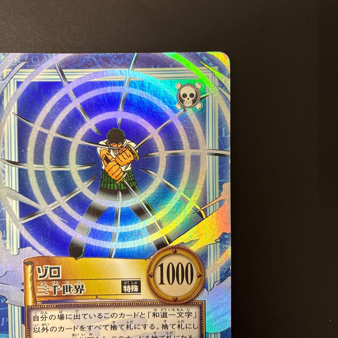 One Piece Roronoa Zoro Three Thousand Worlds single card S34 from Hypar Battle series with visible wear and marks