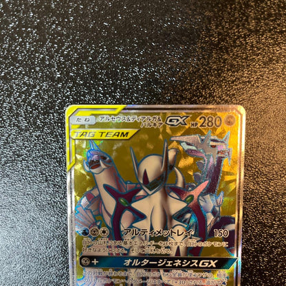 Used Arceus Dialga Palkia GX SR SM12 trading card front and back showing minor wear and Japan import label