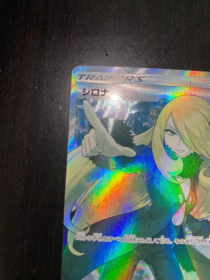 Pokemon Card Game Shirona SR card from Sun & Moon Ultra Moon series, Japan Import, in protective plastic case