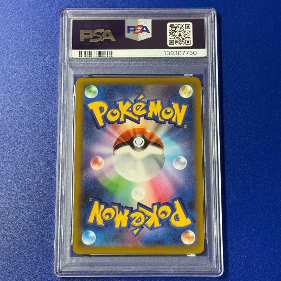 Pokemon Card Charizard V SR PSA10 graded trading card from Starburst set 102/100 Japan import