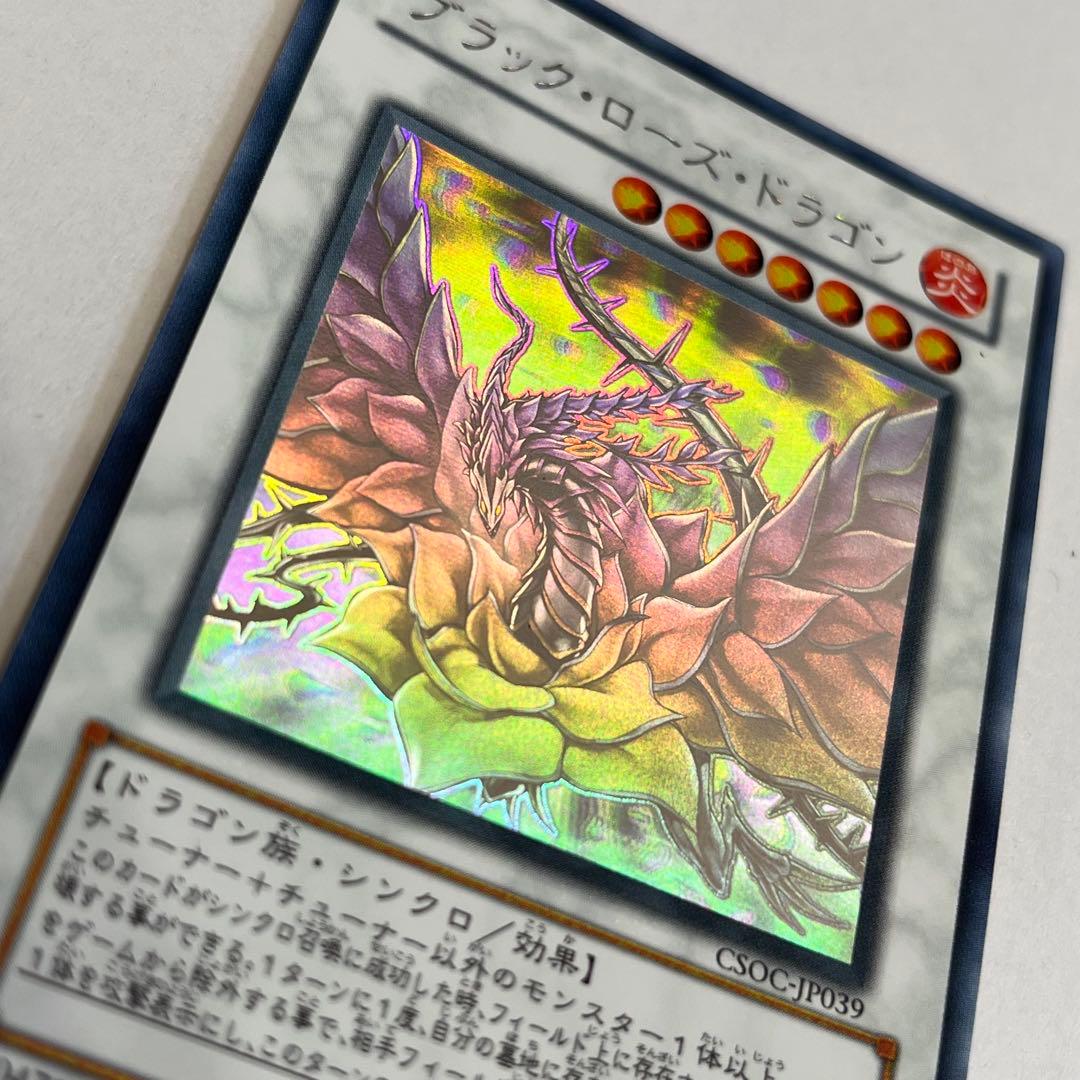 Yu-Gi-Oh Black Rose Dragon holo Synchro Monster card CSOC-JP039 in protective loader
