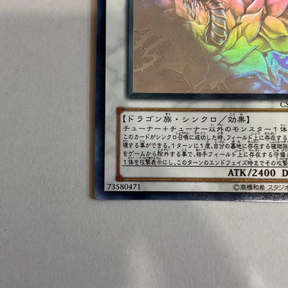 Yu-Gi-Oh Black Rose Dragon holo Synchro Monster card CSOC-JP039 in protective loader