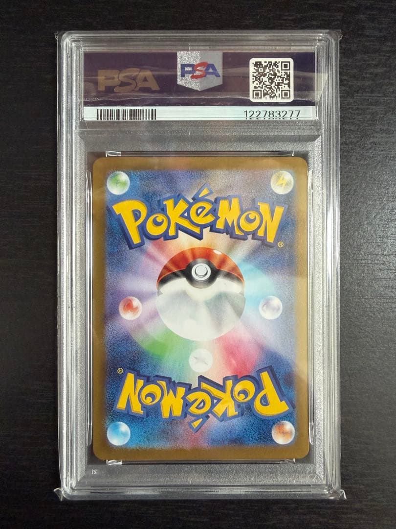 Pokemon Pikachu Ex Ultra Rare 200 HP PSA GEM MT 10 card from 2024 SV8a JP series with protective case