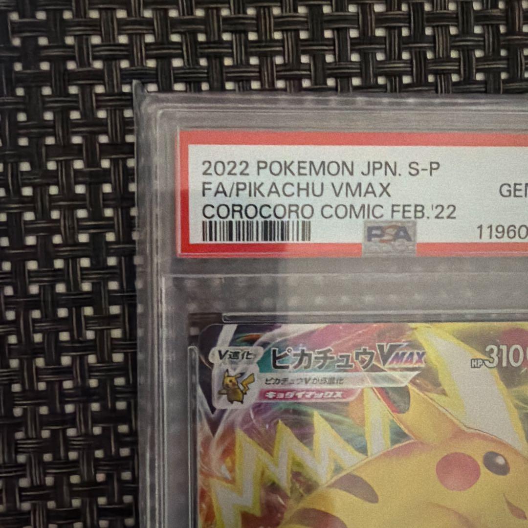 2022 Pokemon Pikachu Vmax card graded PSA10 Gem Mint 10 from Japanese S-P set with 250 attack and 310 HP