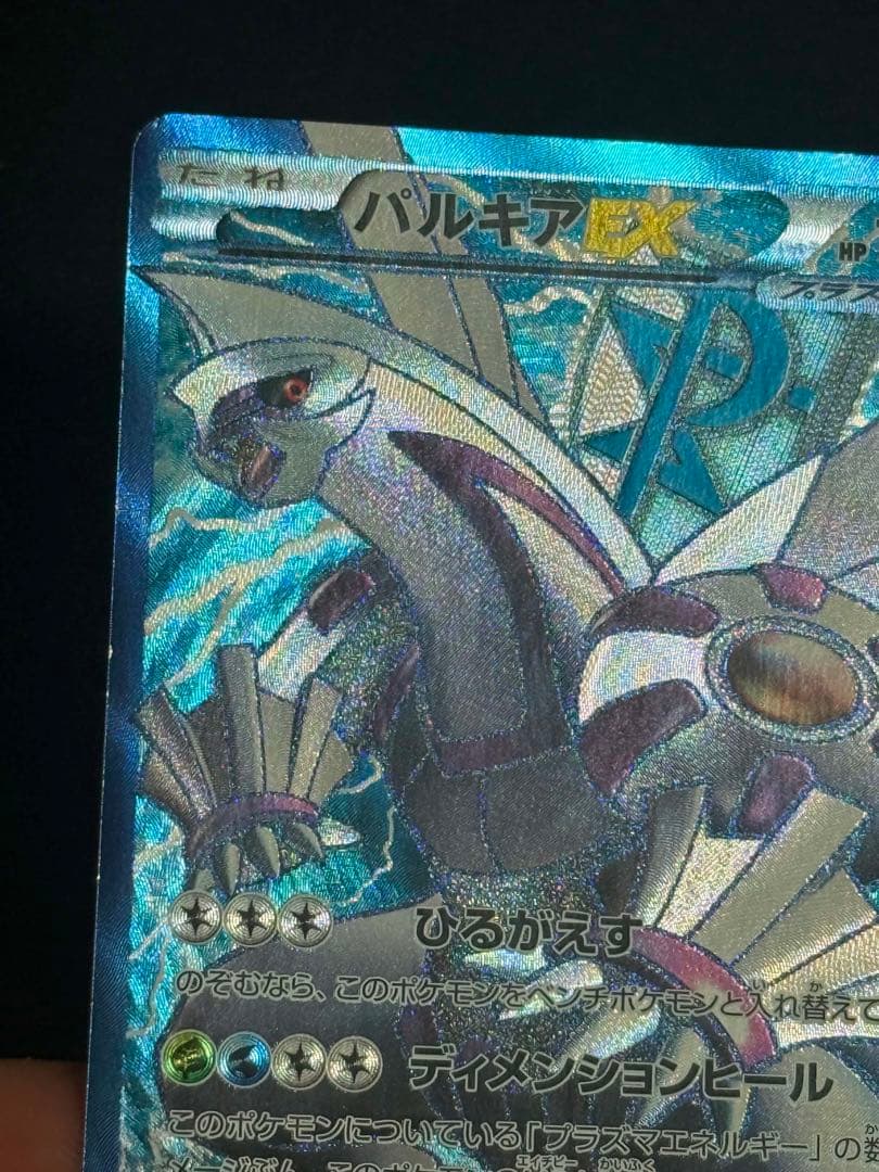 Palkia EX SR 081/076 Pokemon card from BW9 Megarocannon set Japanese import