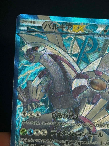 Palkia EX SR 081/076 Pokemon card from BW9 Megarocannon set Japanese import