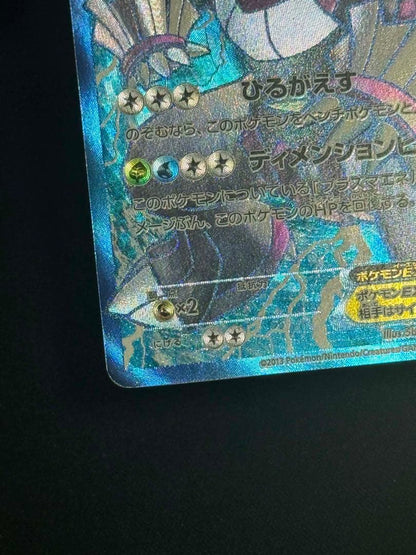 Palkia EX SR 081/076 Pokemon card from BW9 Megarocannon set Japanese import