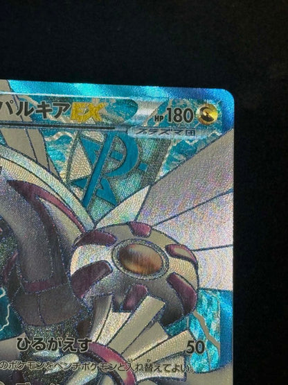 Palkia EX SR 081/076 Pokemon card from BW9 Megarocannon set Japanese import