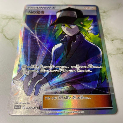 Pokemon Card Collection No Surrender series with Mirror, Master Ball, Lele, Mimoza, Pikachu cards Japan Import