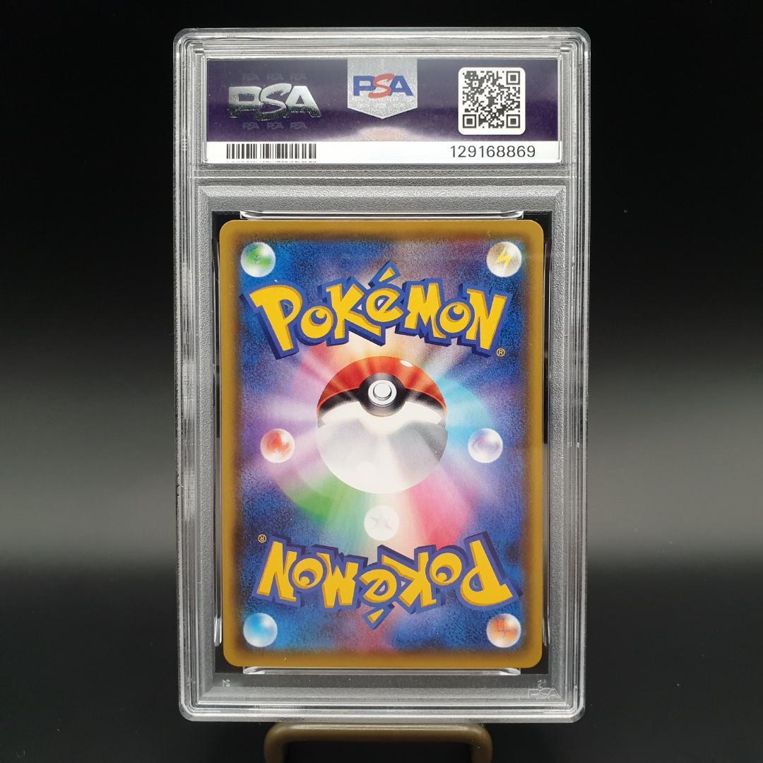 Pokemon PSA10 Lapras V SSR card from Shiny Star V Sword & Shield series in PSA protective case