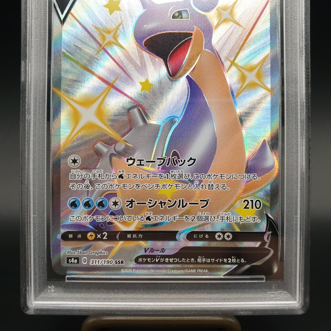 Pokemon PSA10 Lapras V SSR card from Shiny Star V Sword & Shield series in PSA protective case
