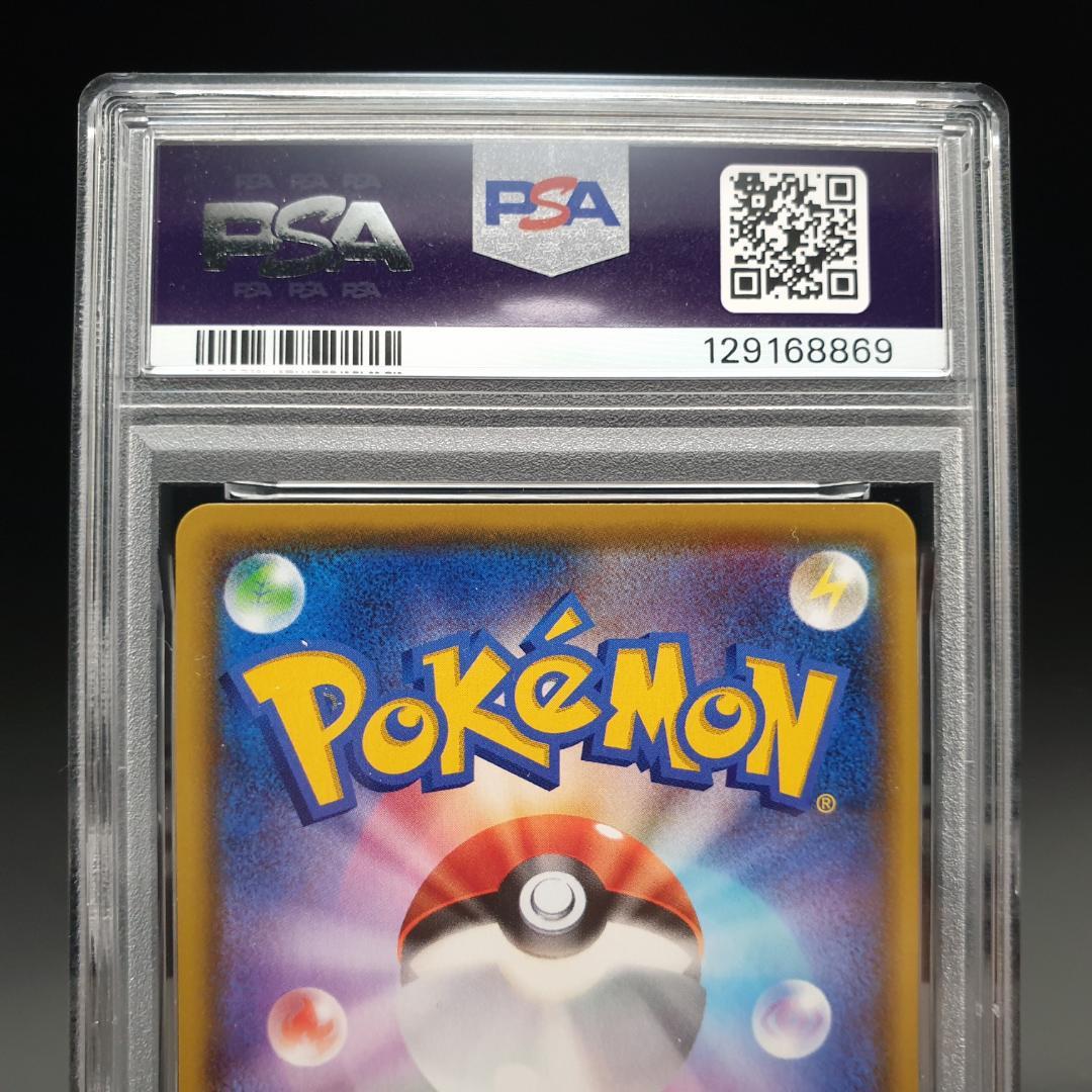 Pokemon PSA10 Lapras V SSR card from Shiny Star V Sword & Shield series in PSA protective case