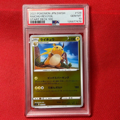 Japanese PSA10 graded Lickitung 128/414 Mirror Pokémon card from Sword & Shield series with PSA authentication