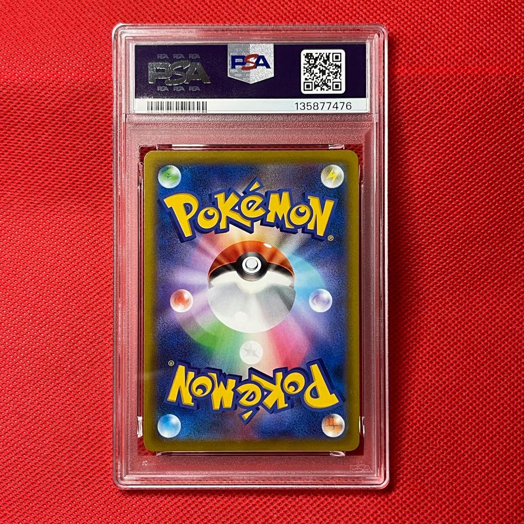 Japanese PSA10 graded Lickitung 128/414 Mirror Pokémon card from Sword & Shield series with PSA authentication