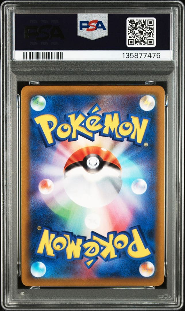 Japanese PSA10 graded Lickitung 128/414 Mirror Pokémon card from Sword & Shield series with PSA authentication