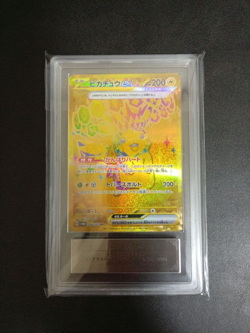 Pokemon Card Pikachuex UR Terra Tural Festival PSA10 Certified Japanese Language Single Card