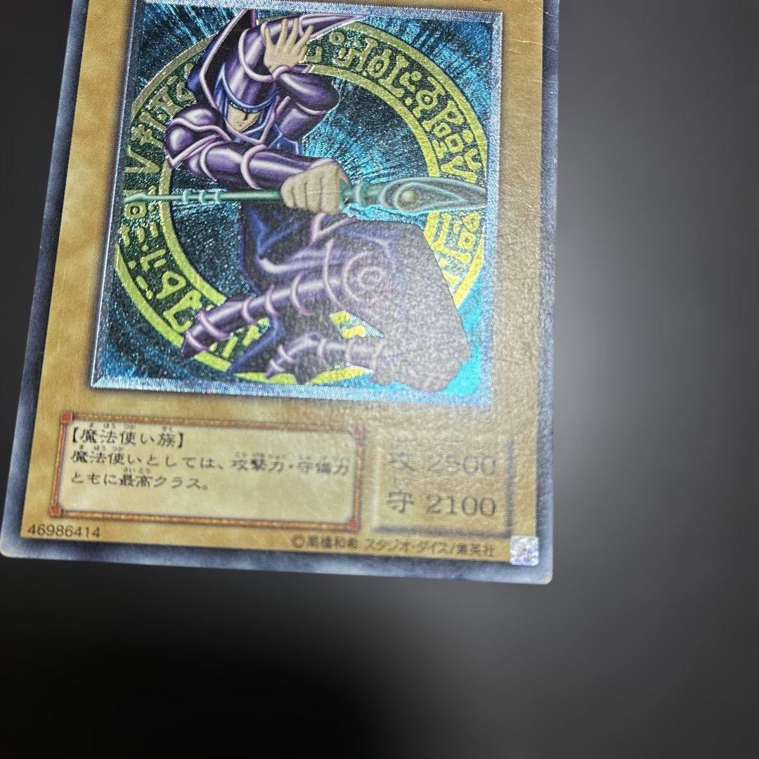 Yu-Gi-Oh! Black Magician Relic Ultimate Rare trading card imported from Japan for gameplay