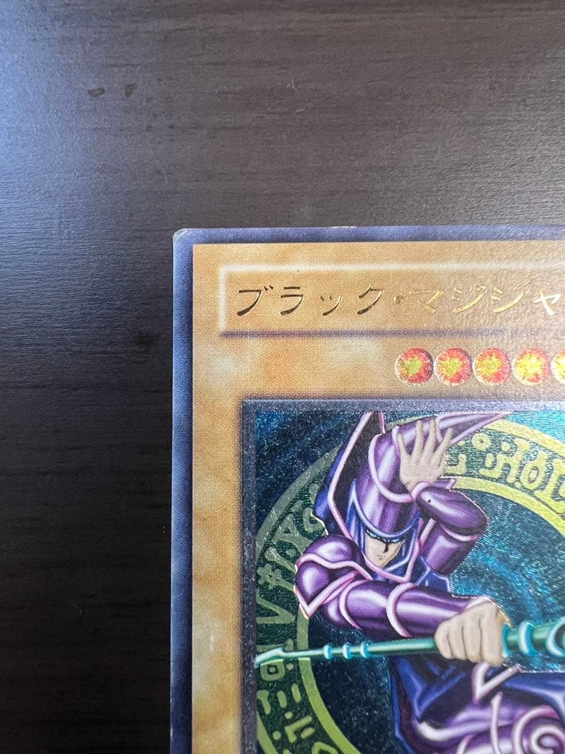 Bandai Dark Magician Leaf Set LN-53 Yu-Gi-Oh 2nd Edition Ultimate Rare card with scratches shown