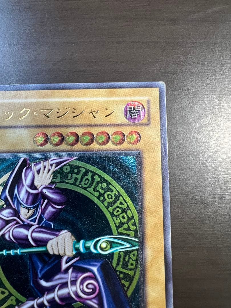 Bandai Dark Magician Leaf Set LN-53 Yu-Gi-Oh 2nd Edition Ultimate Rare card with scratches shown