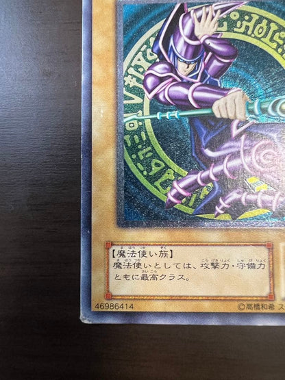 Bandai Dark Magician Leaf Set LN-53 Yu-Gi-Oh 2nd Edition Ultimate Rare card with scratches shown