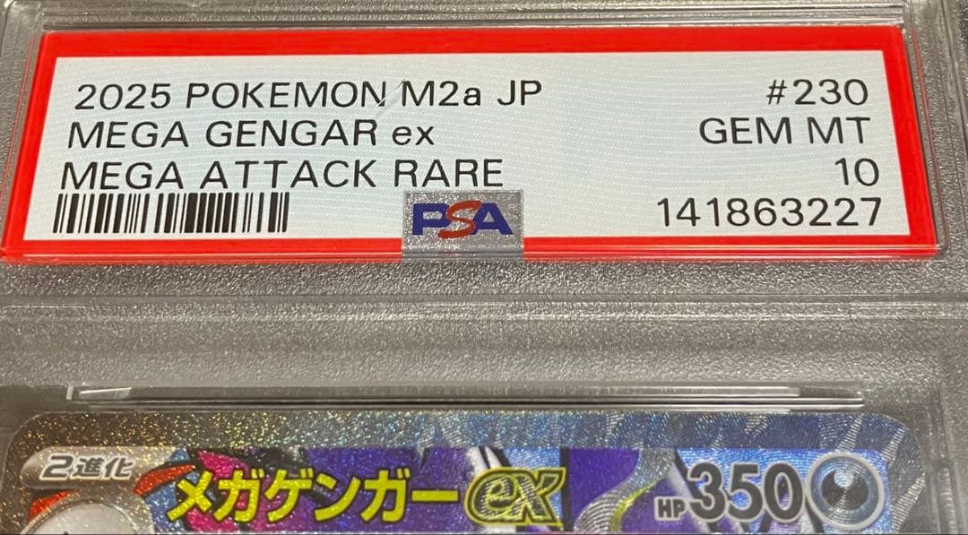 PSA 10 Pokemon Mega Gengar ex MA — Japanese