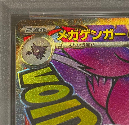 PSA 10 Pokemon Mega Gengar ex MA — Japanese