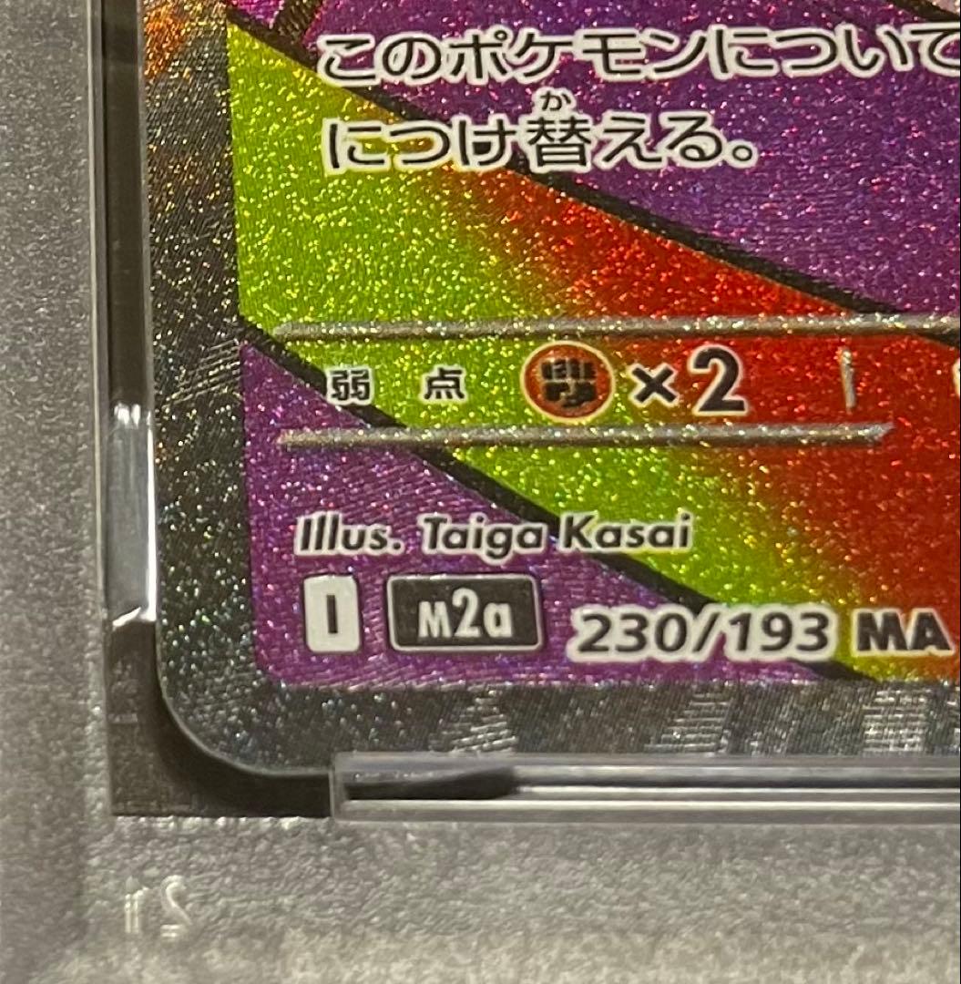 PSA 10 Pokemon Mega Gengar ex MA — Japanese