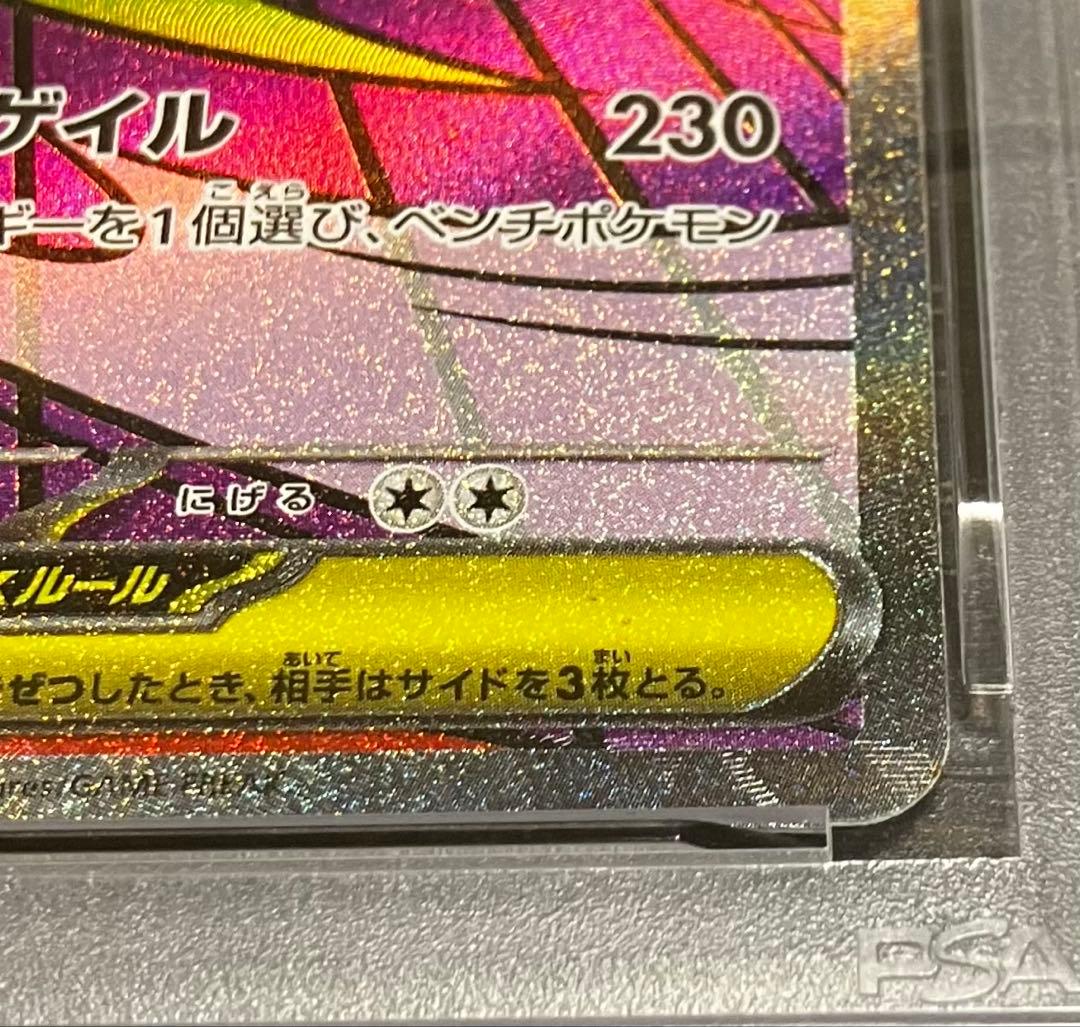PSA 10 Pokemon Mega Gengar ex MA — Japanese
