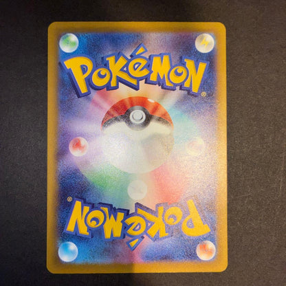 Japanese Pokemon Goukkingex SAR card 114/083 from 2026 Mega Expansion Pack Ninja Spinner set