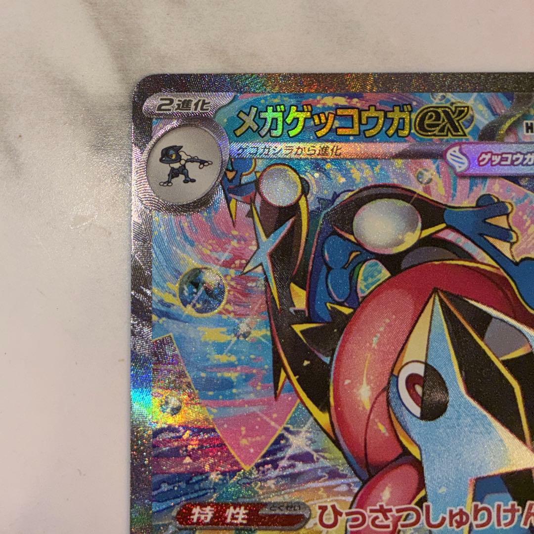 Japanese Pokemon Goukkingex SAR card 114/083 from 2026 Mega Expansion Pack Ninja Spinner set