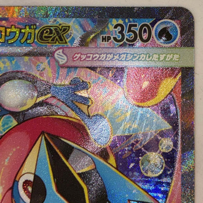 Japanese Pokemon Goukkingex SAR card 114/083 from 2026 Mega Expansion Pack Ninja Spinner set