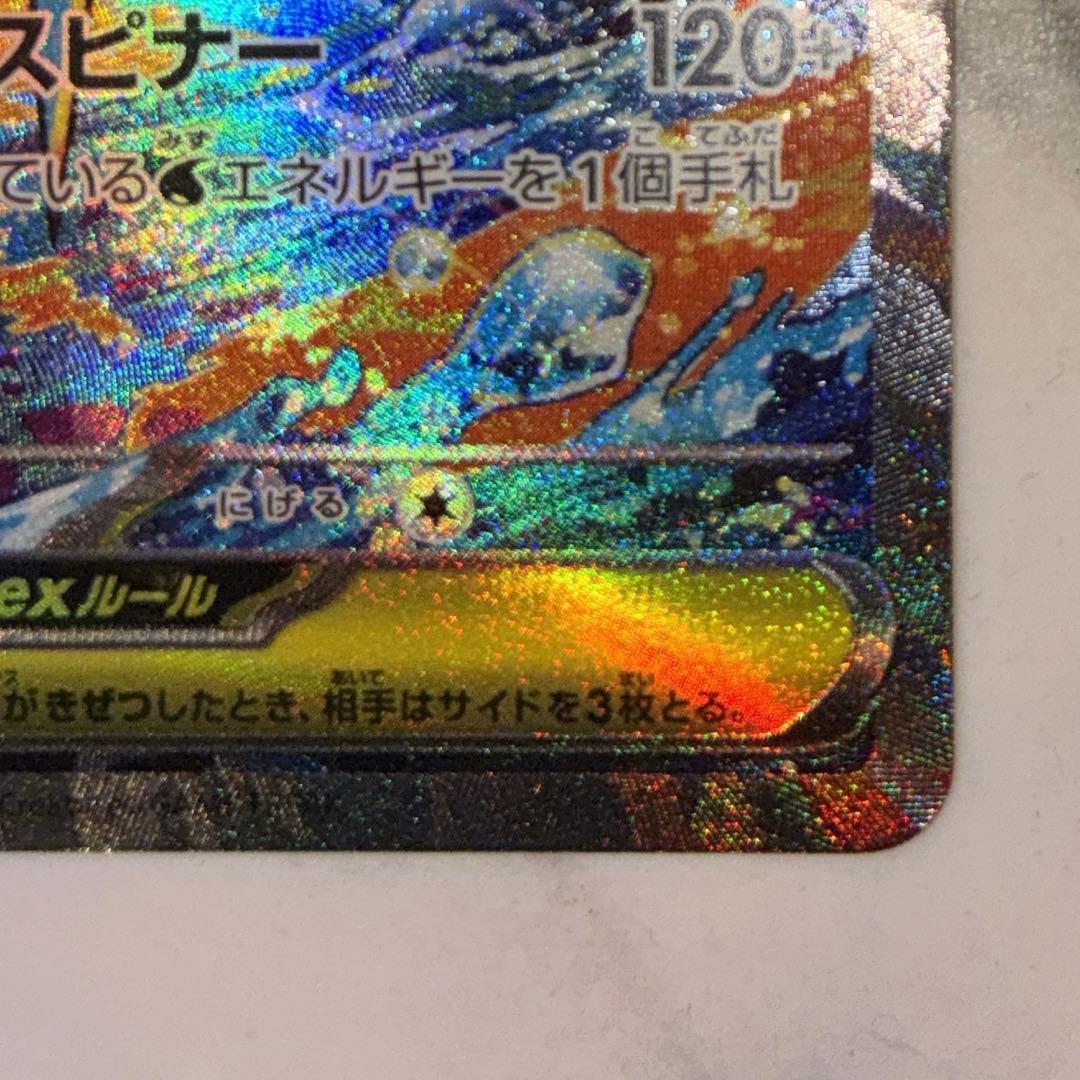 Japanese Pokemon Goukkingex SAR card 114/083 from 2026 Mega Expansion Pack Ninja Spinner set