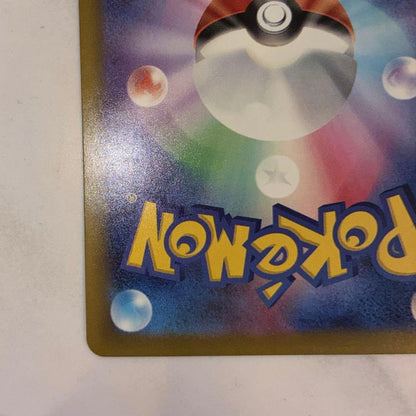 Japanese Pokemon Goukkingex SAR card 114/083 from 2026 Mega Expansion Pack Ninja Spinner set