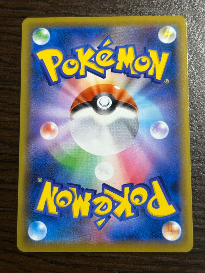 Nintendo Pokemon Card featuring Intelleon VMAX SA from the Pokemon Card series