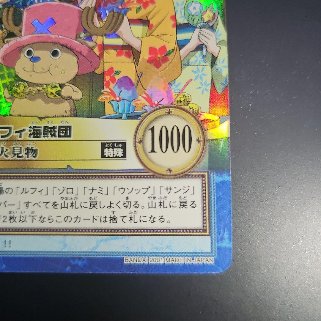 One Piece Monkey D. Luffy S101 Carddass single trading card by Bandai Japanese import