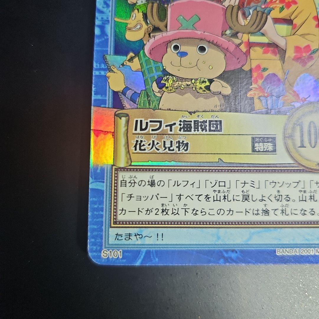 One Piece Monkey D. Luffy S101 Carddass single trading card by Bandai Japanese import