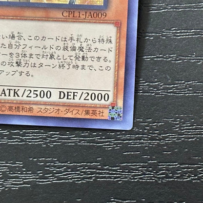 Yugioh Guardian Airdos Secret Rare Asian Edition trading card CPL1-JA009 with detailed artwork